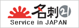 Service in JAPAN